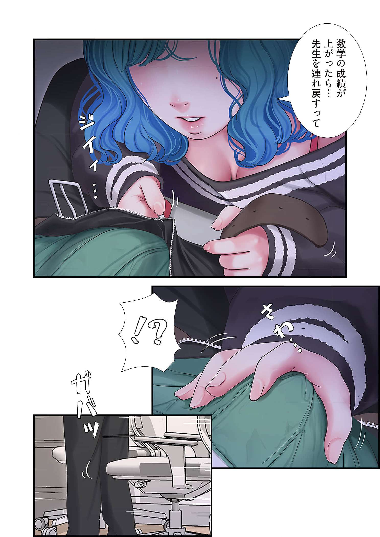 深沢家の妖美な女たち - Page 4