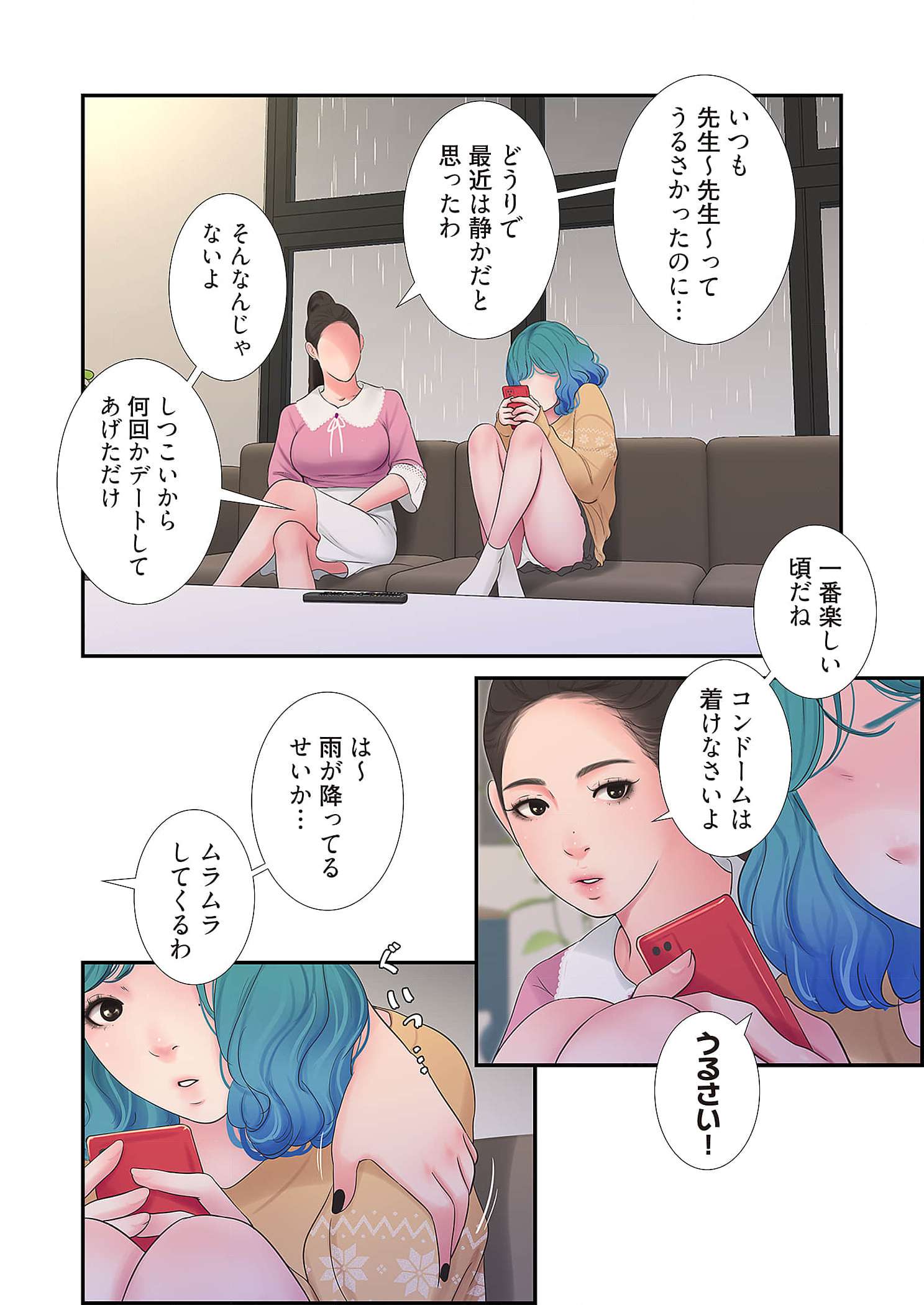 深沢家の妖美な女たち - Page 58