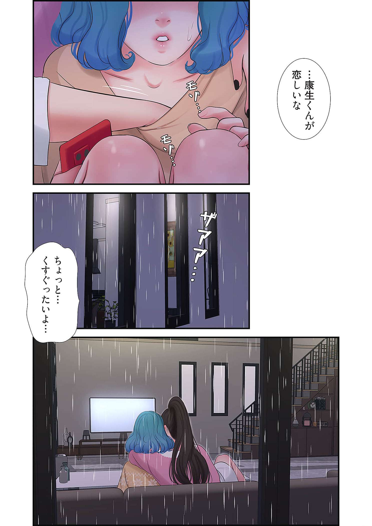 深沢家の妖美な女たち - Page 59