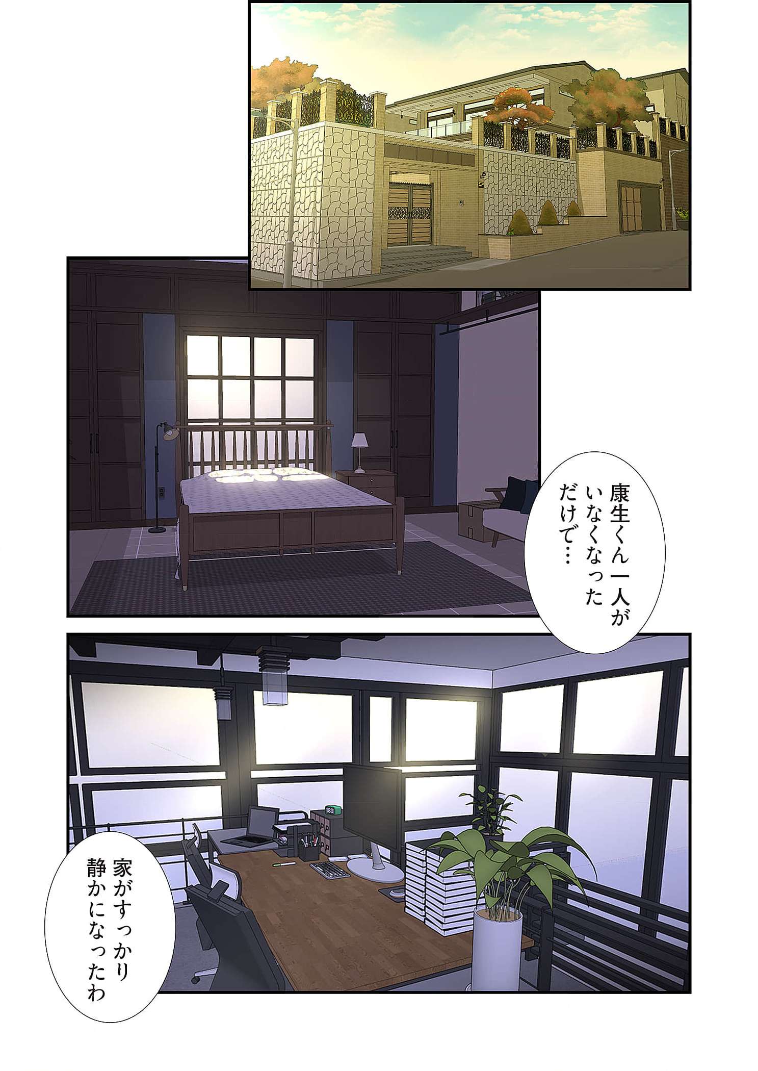 深沢家の妖美な女たち - Page 6