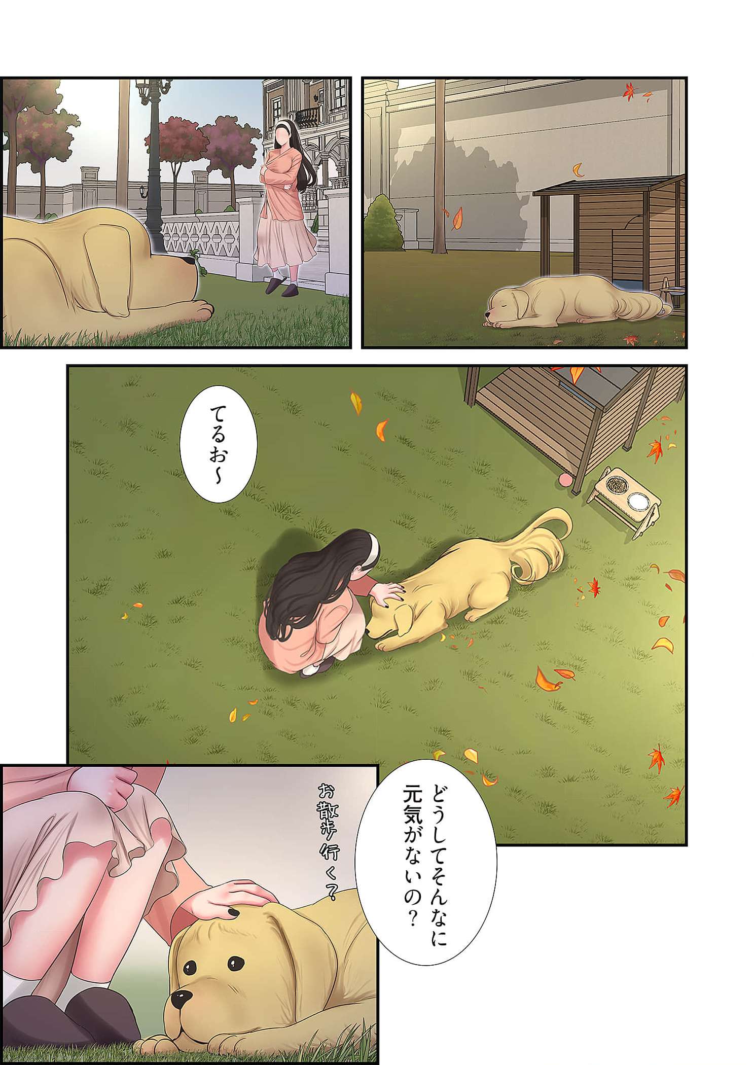 深沢家の妖美な女たち - Page 7