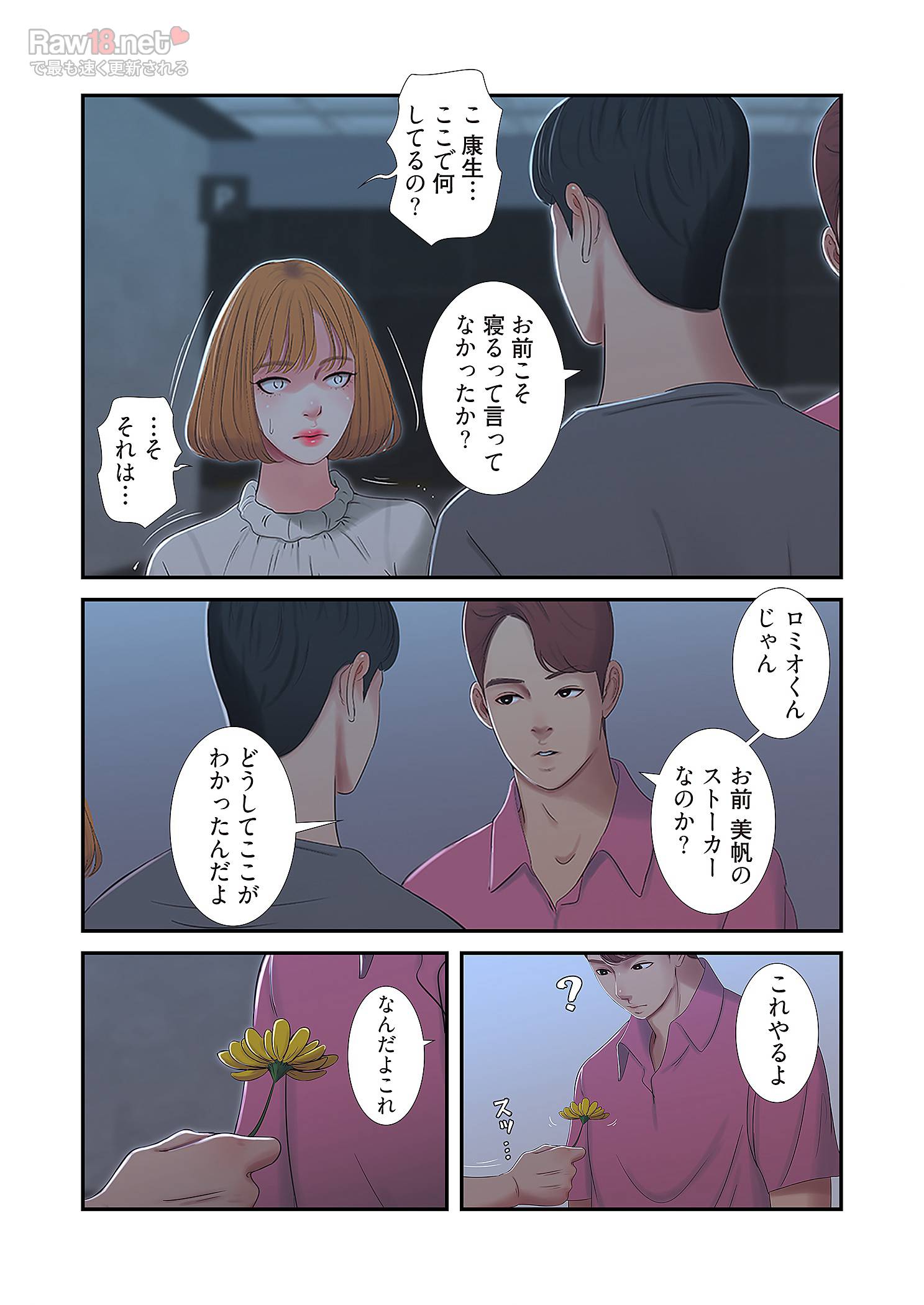 深沢家の妖美な女たち - Page 10