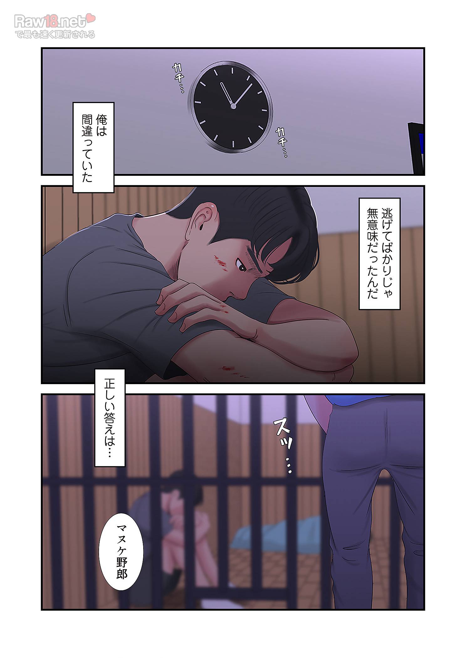 深沢家の妖美な女たち - Page 16