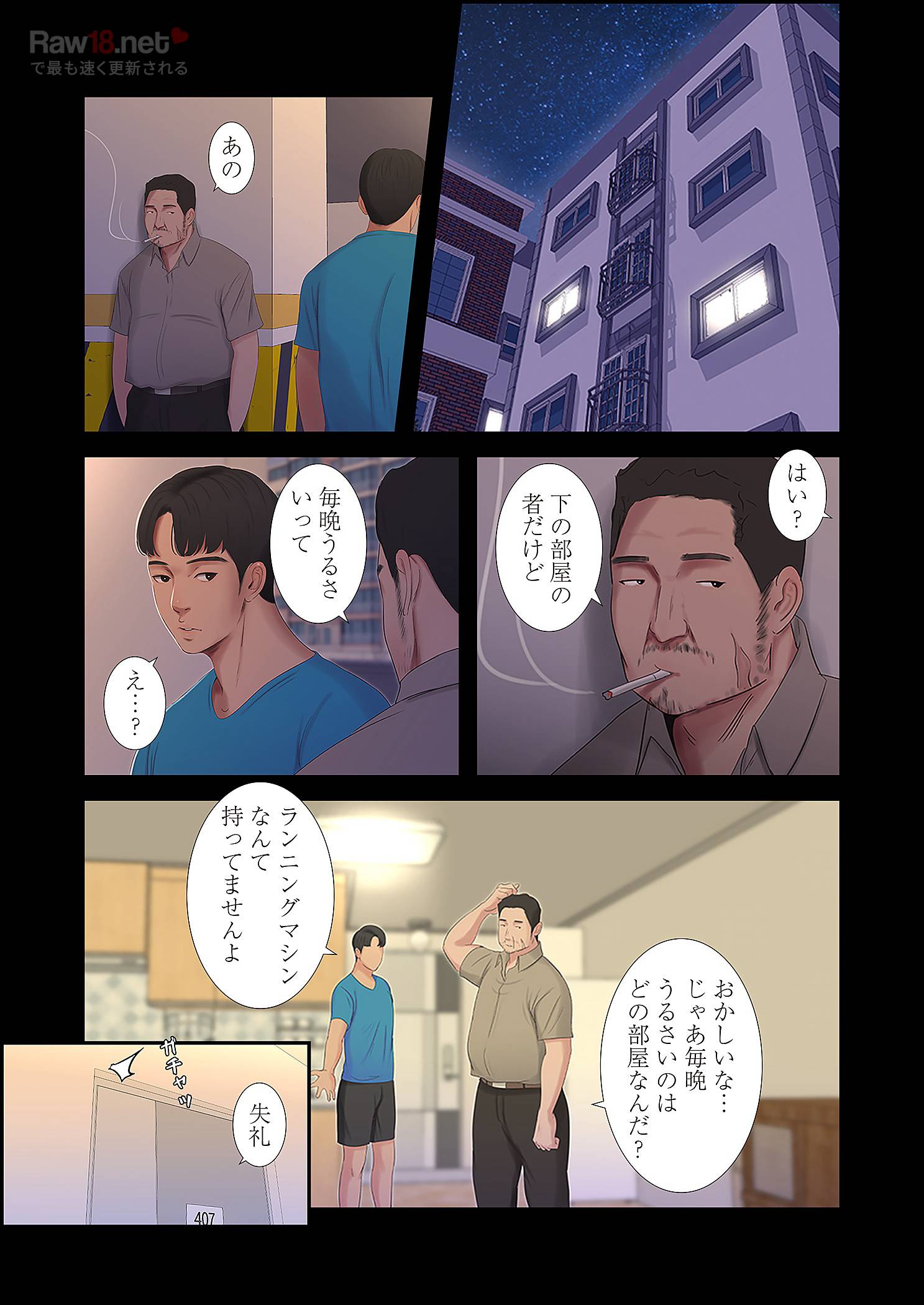 深沢家の妖美な女たち - Page 25