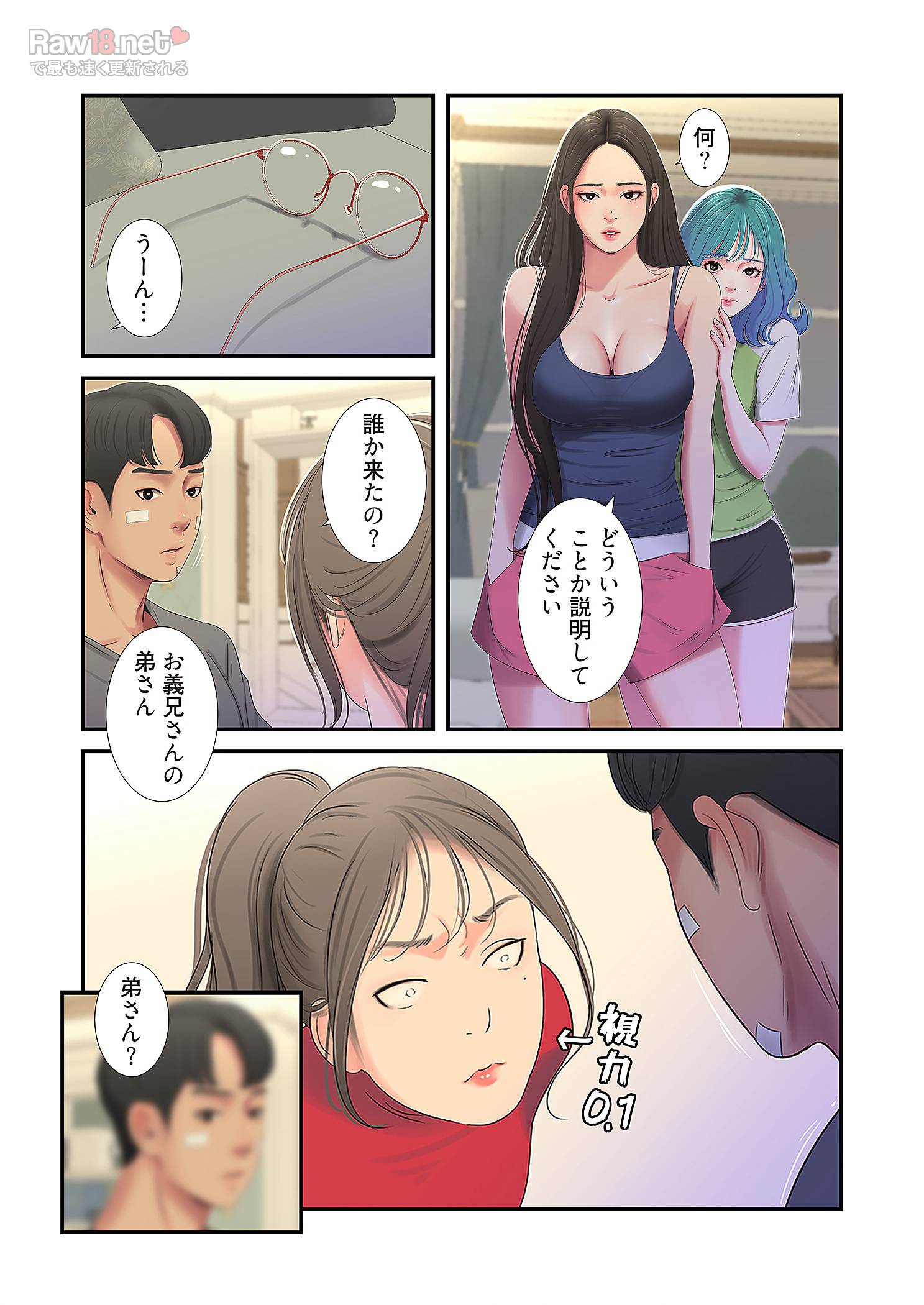 深沢家の妖美な女たち - Page 29