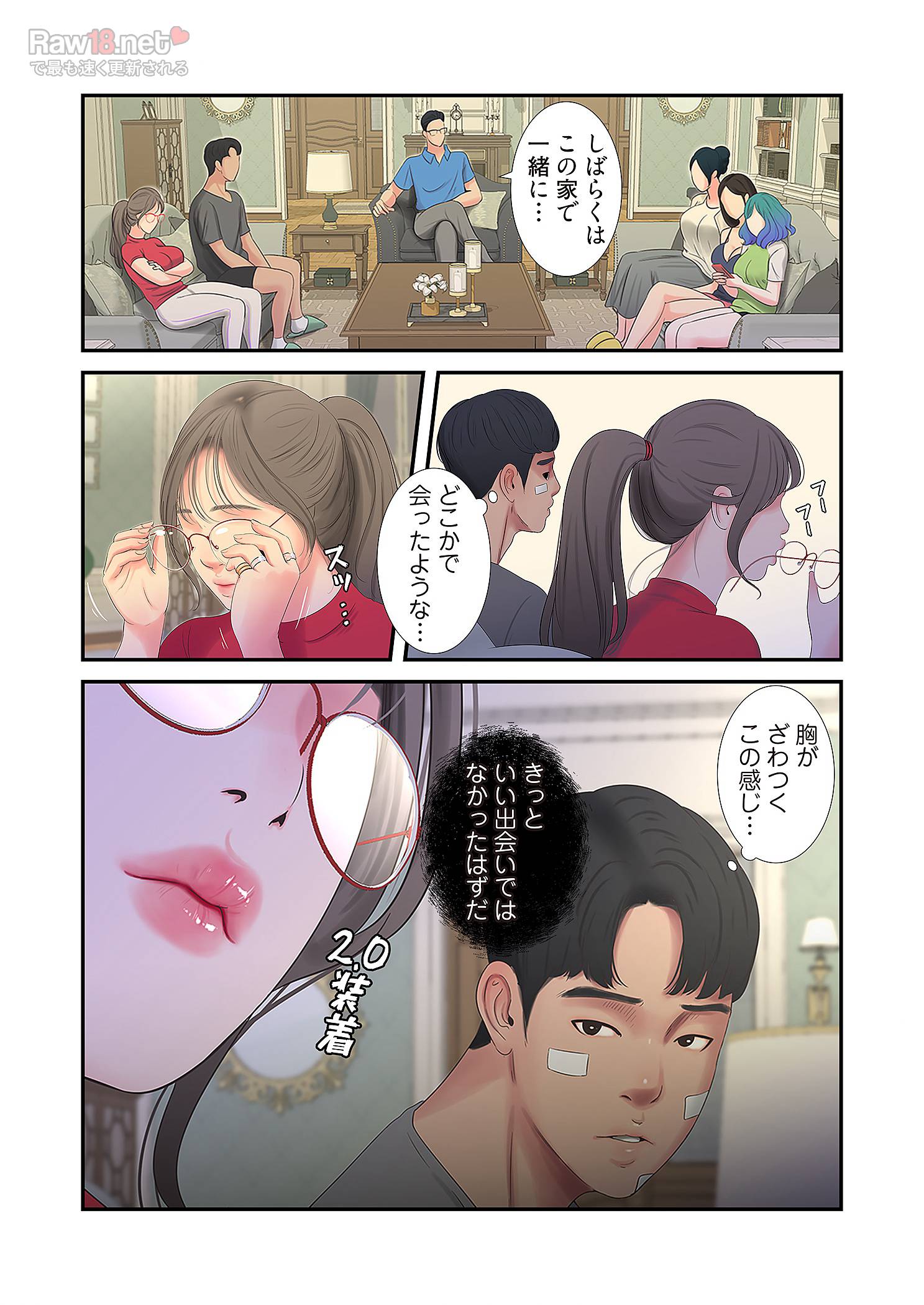 深沢家の妖美な女たち - Page 30