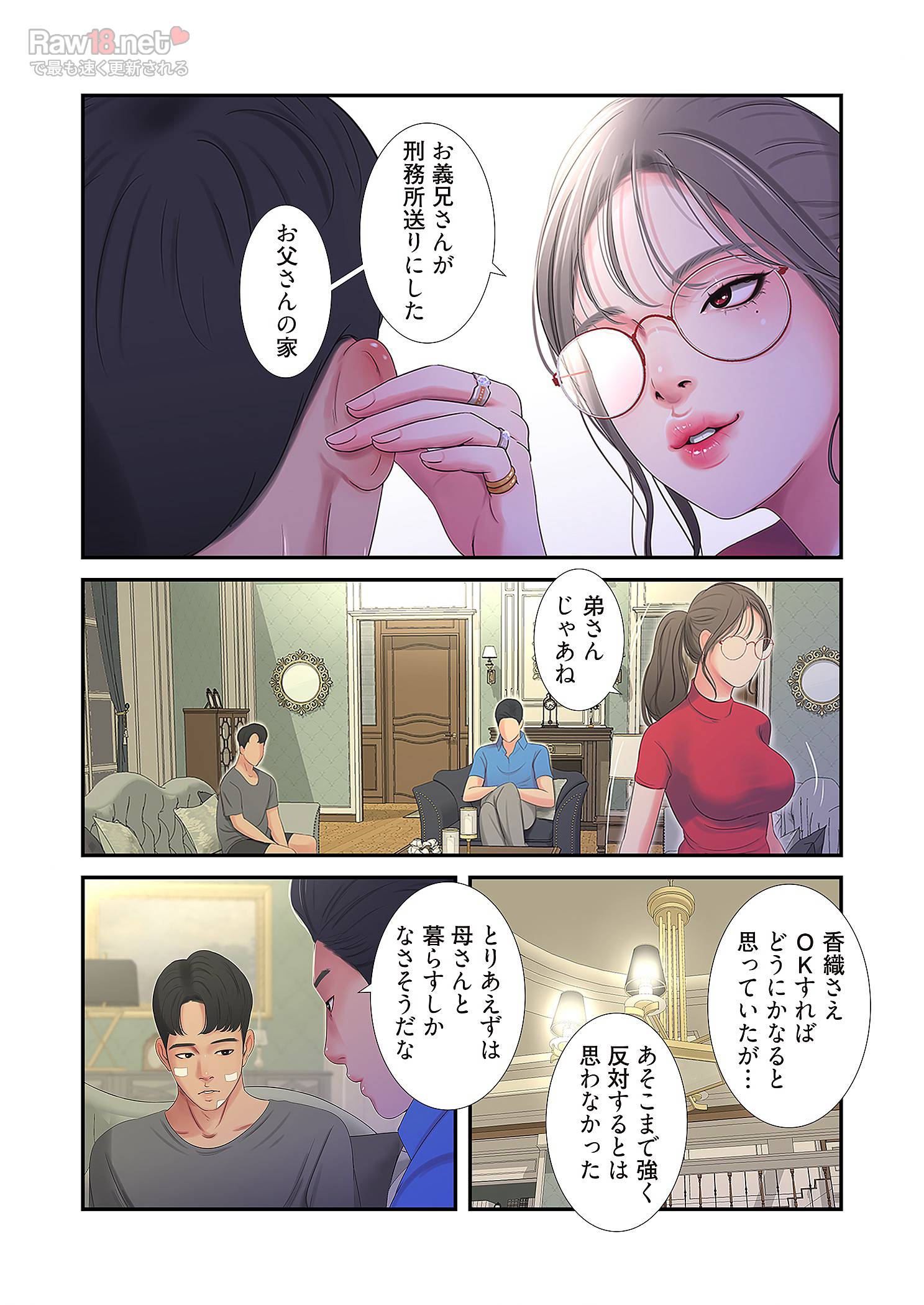 深沢家の妖美な女たち - Page 37