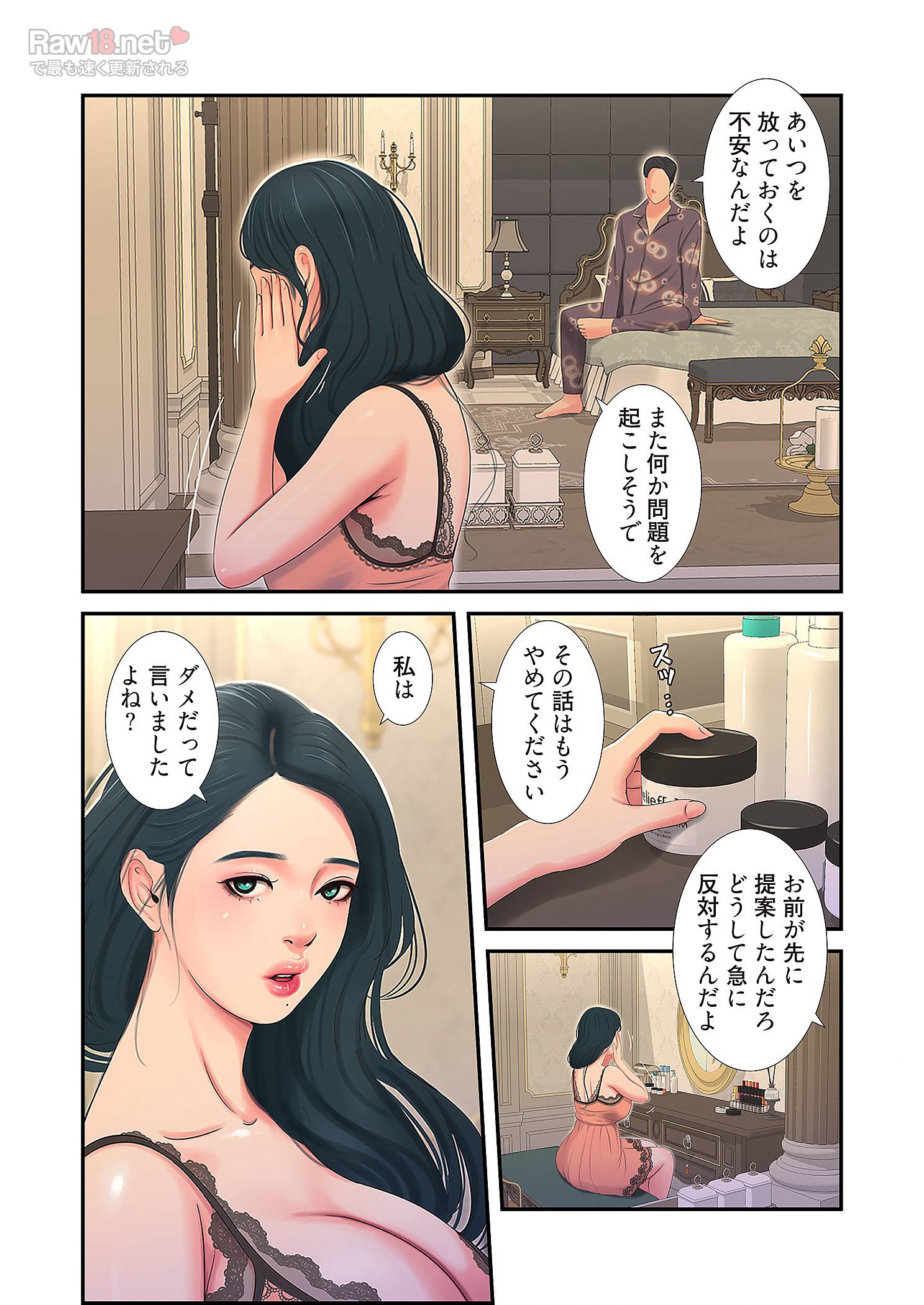 深沢家の妖美な女たち - Page 38