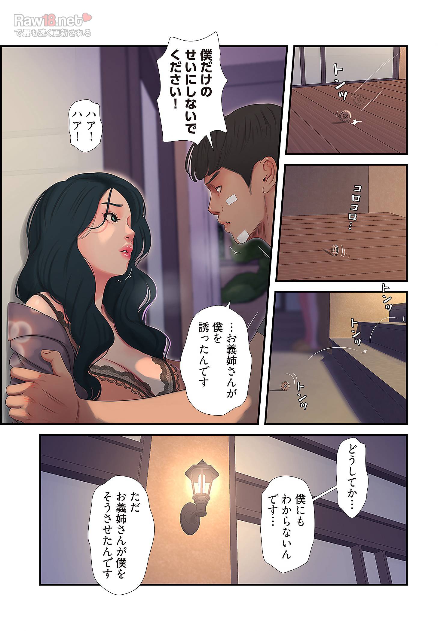 深沢家の妖美な女たち - Page 43