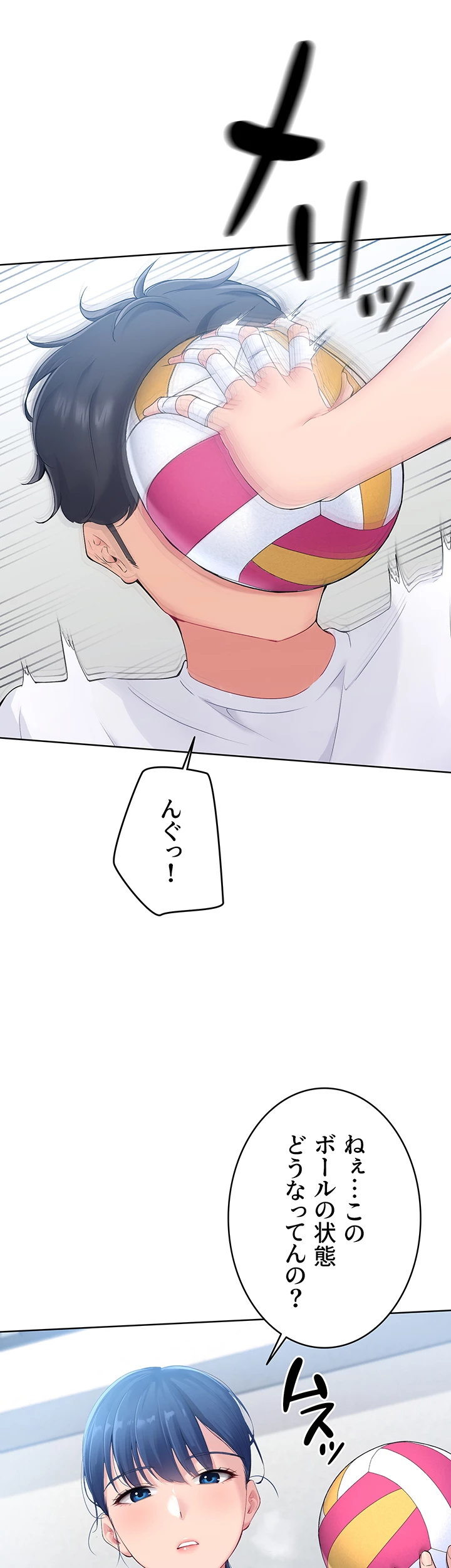 ふしだらアタック！【タテヨミ】 - Page 31