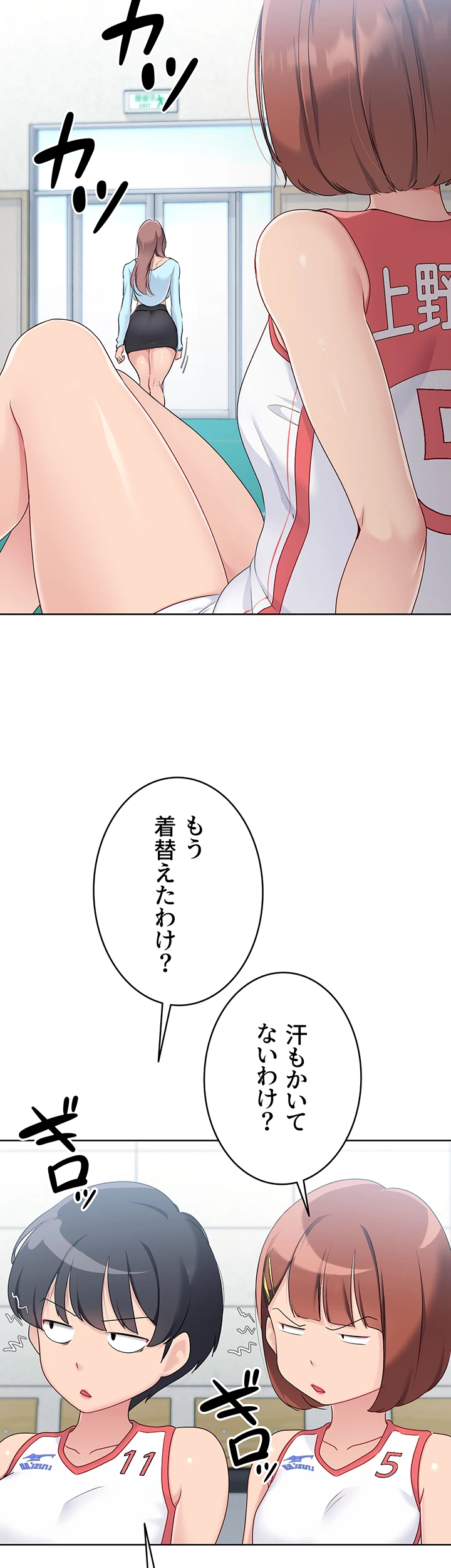 ふしだらアタック！【タテヨミ】 - Page 30