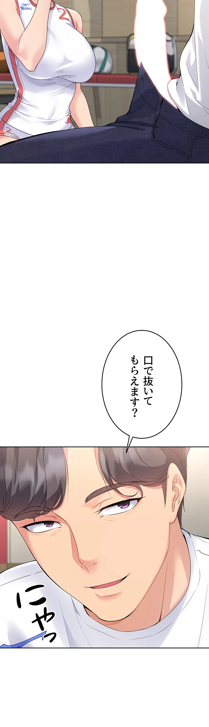 ふしだらアタック！【タテヨミ】 - Page 30