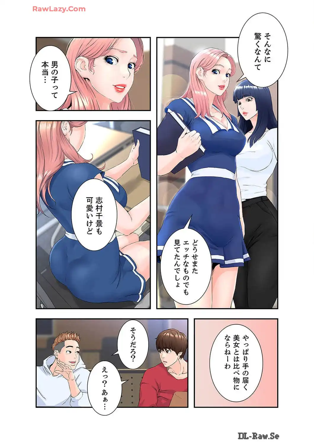 ゴシップ＆チェリー (フルカラー) - Page 18