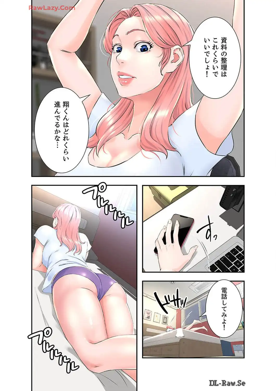 ゴシップ＆チェリー (フルカラー) - Page 39