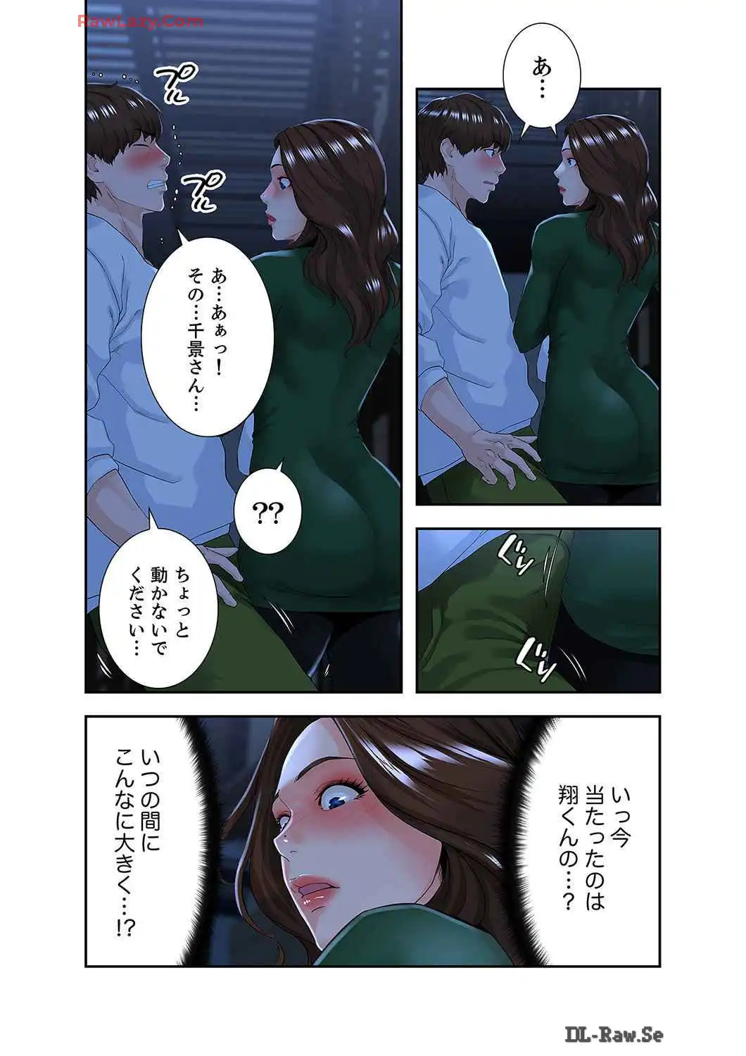 ゴシップ＆チェリー (フルカラー) - Page 3