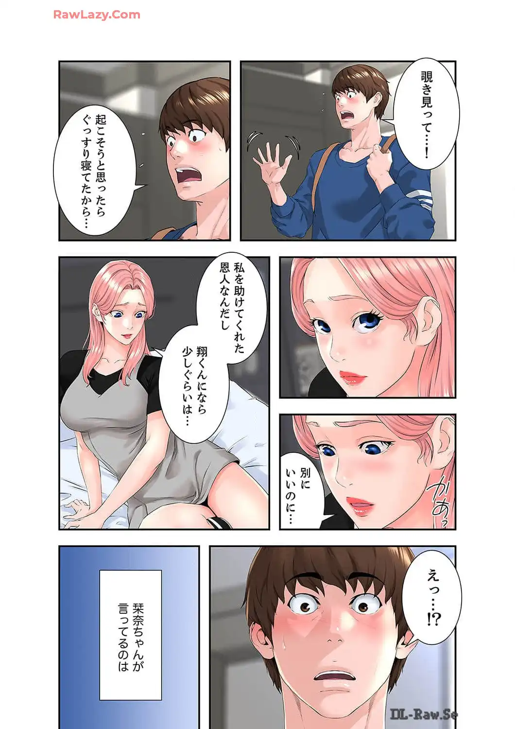 ゴシップ＆チェリー (フルカラー) - Page 24