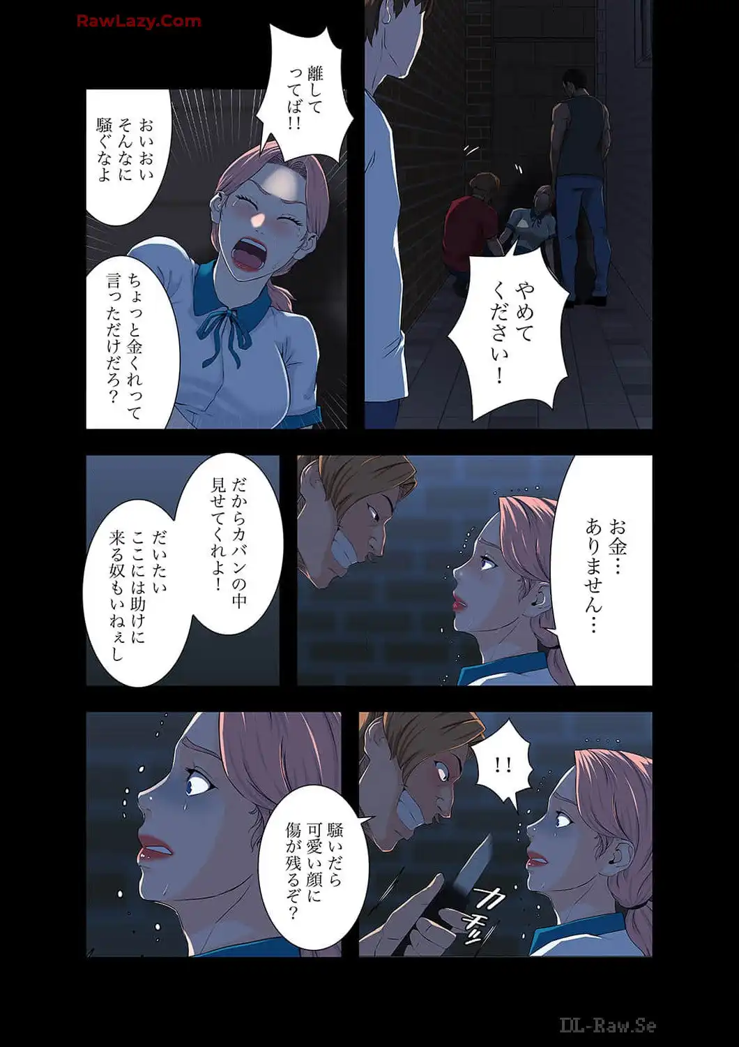 ゴシップ＆チェリー (フルカラー) - Page 29