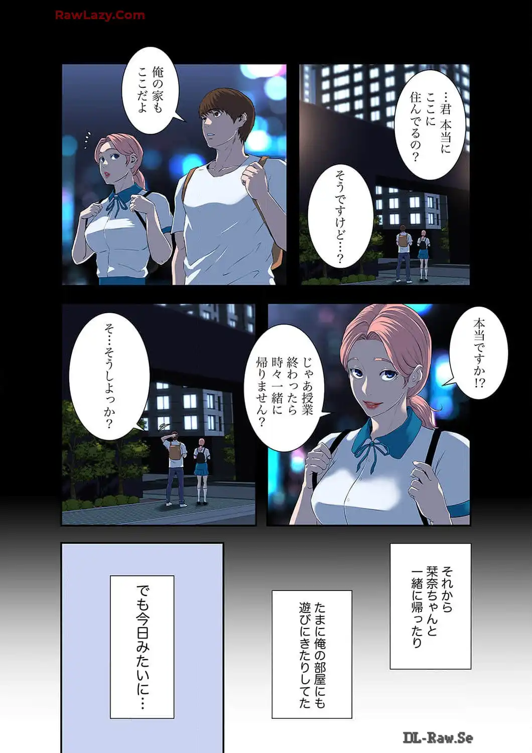 ゴシップ＆チェリー (フルカラー) - Page 35