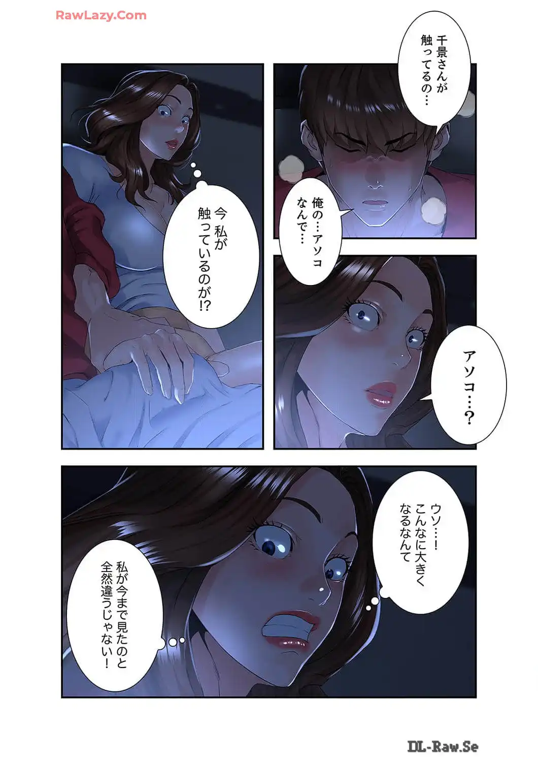 ゴシップ＆チェリー (フルカラー) - Page 3