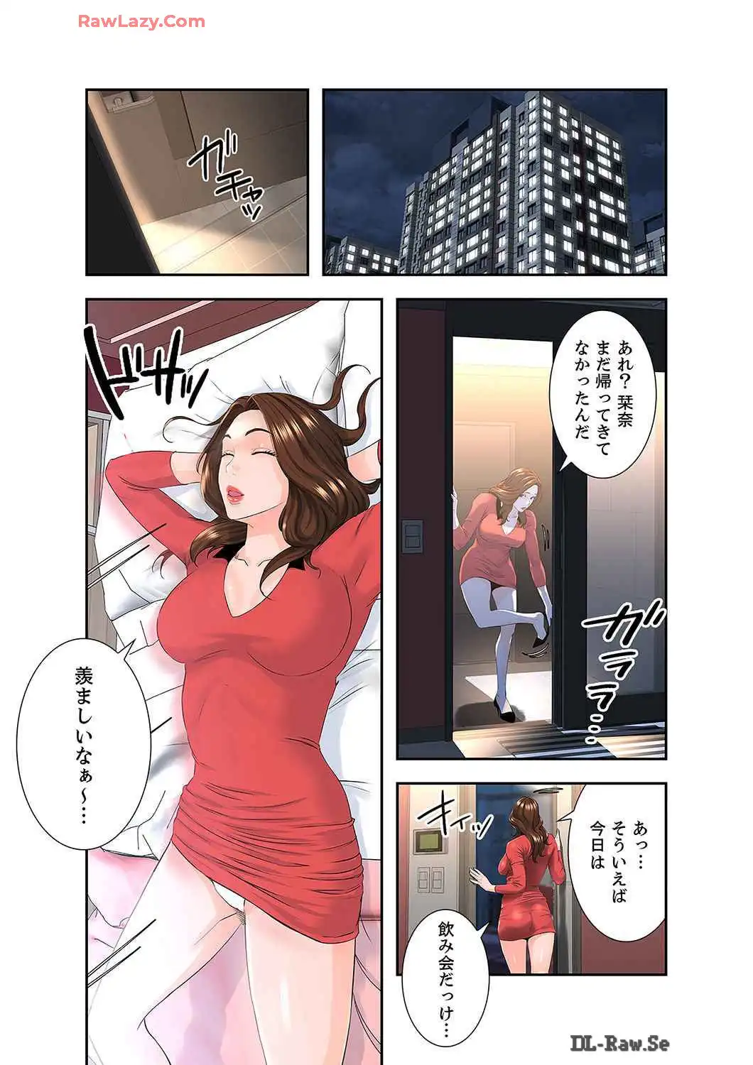 ゴシップ＆チェリー (フルカラー) - Page 4