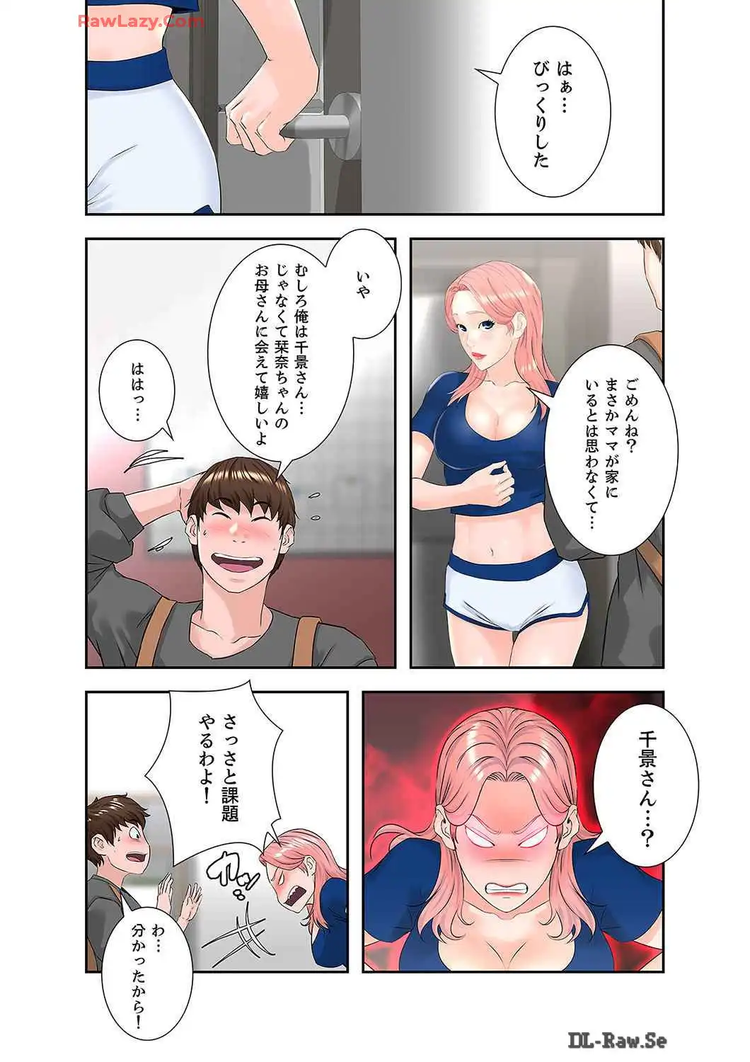 ゴシップ＆チェリー (フルカラー) - Page 17