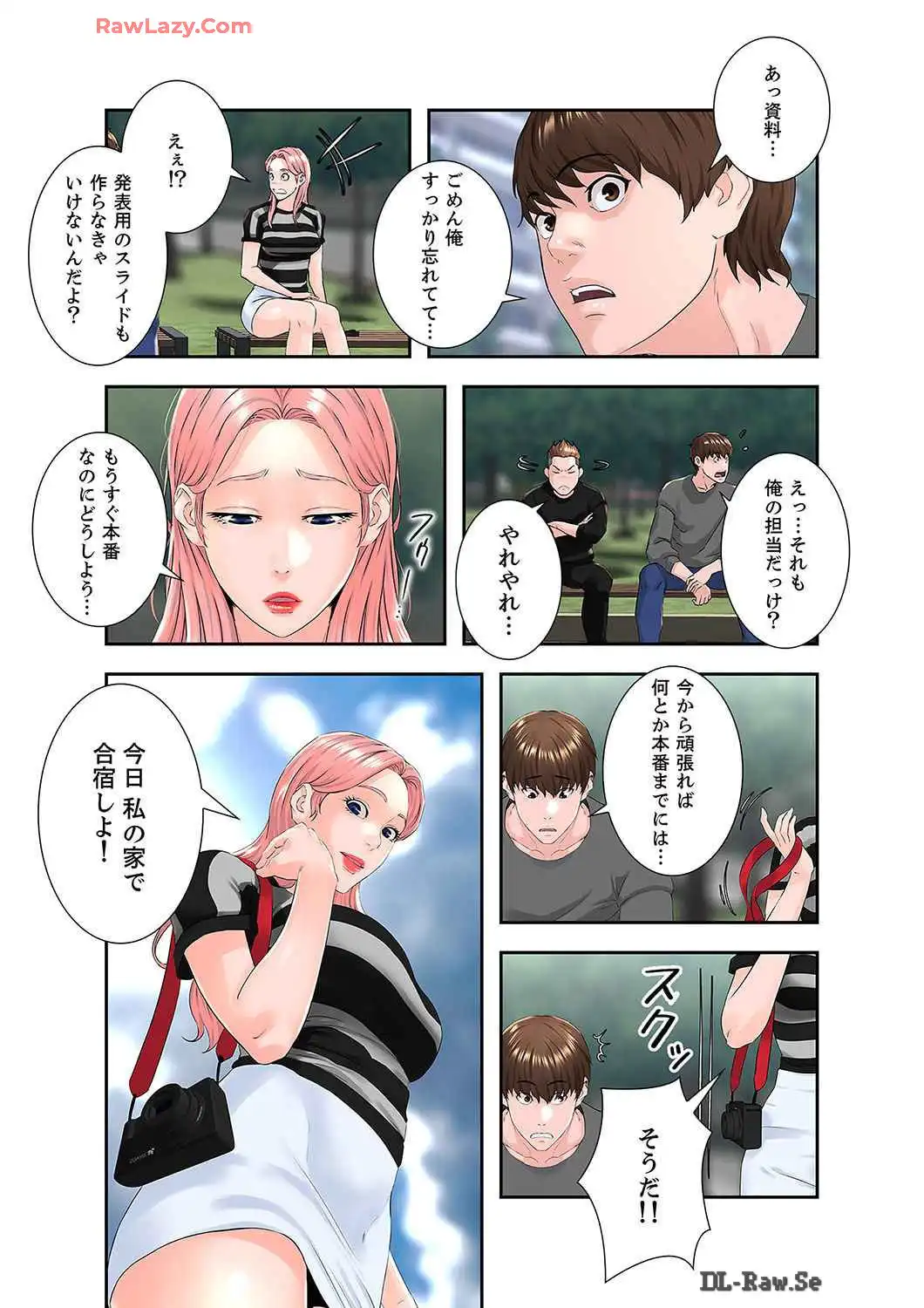 ゴシップ＆チェリー (フルカラー) - Page 4