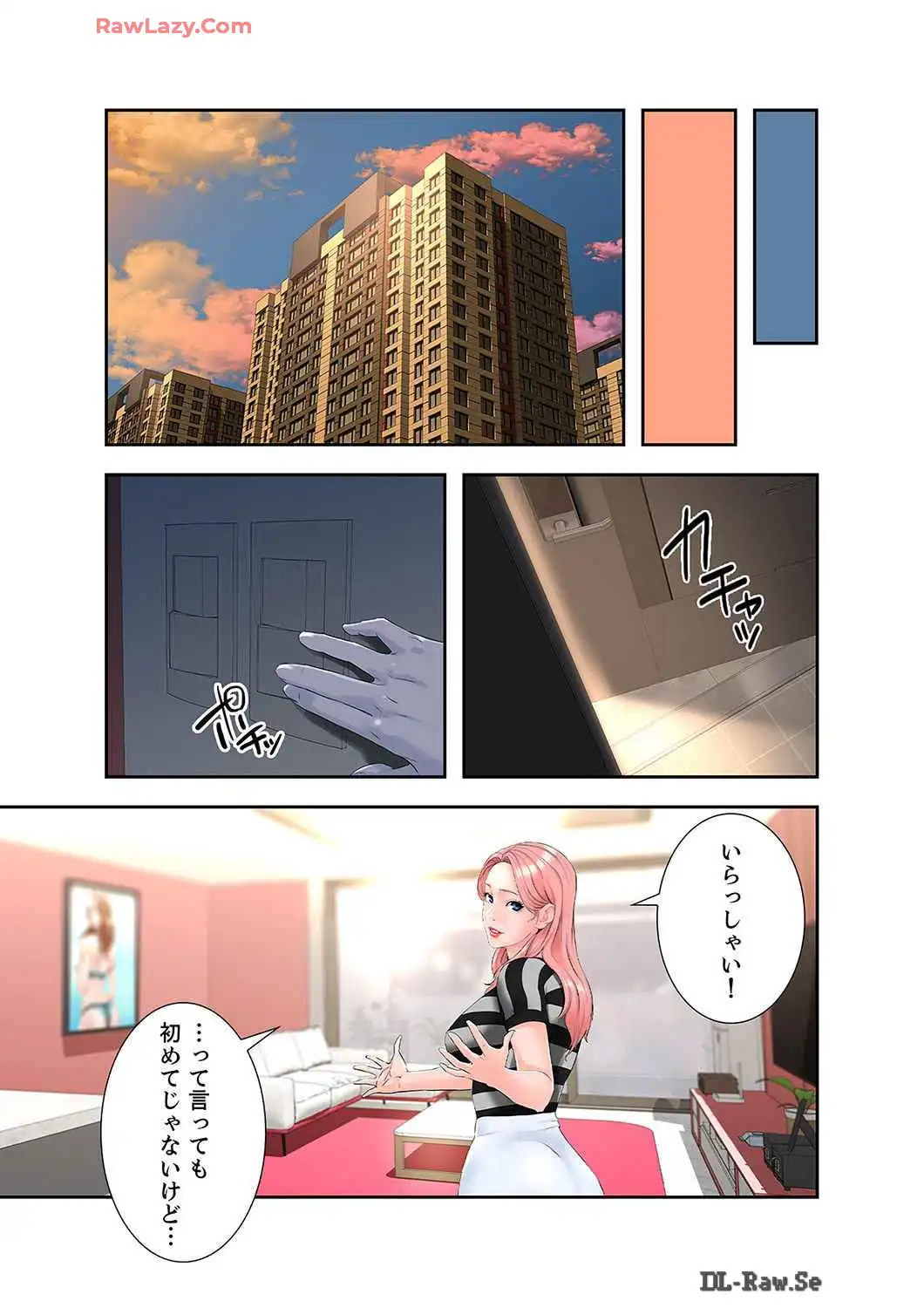 ゴシップ＆チェリー (フルカラー) - Page 6