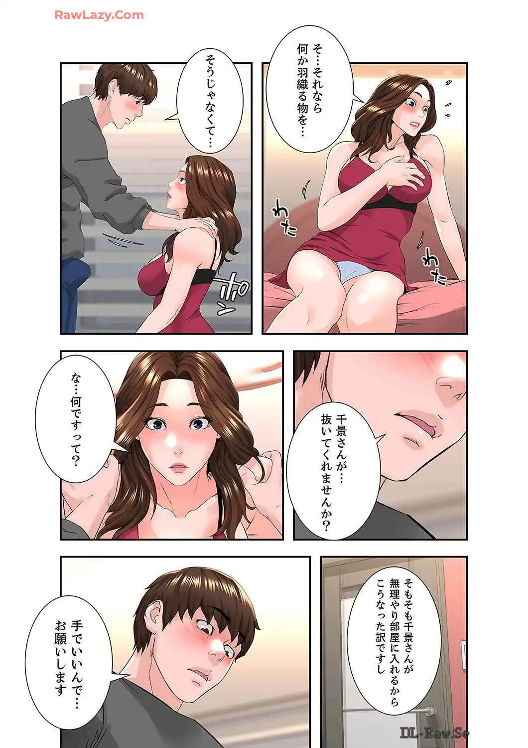 ゴシップ＆チェリー (フルカラー) - Page 10