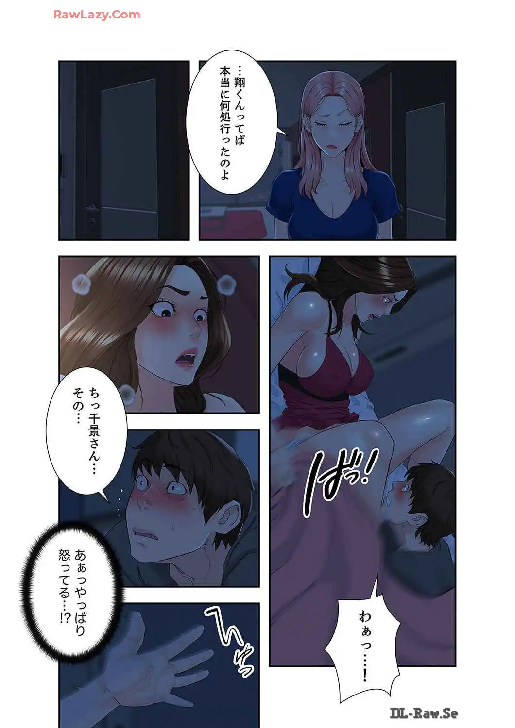 ゴシップ＆チェリー (フルカラー) - Page 20