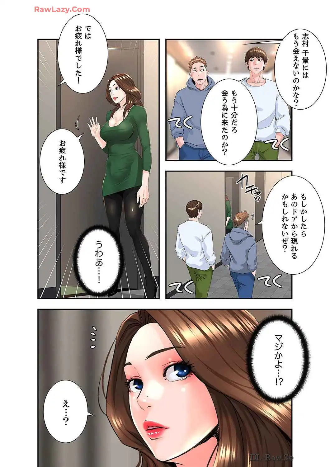 ゴシップ＆チェリー (フルカラー) - Page 20