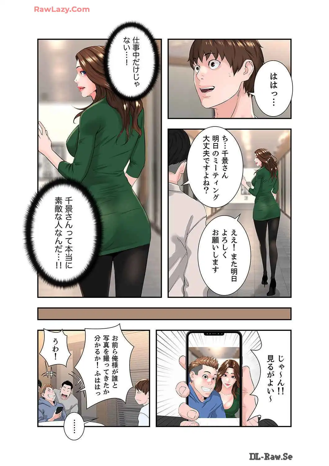 ゴシップ＆チェリー (フルカラー) - Page 27