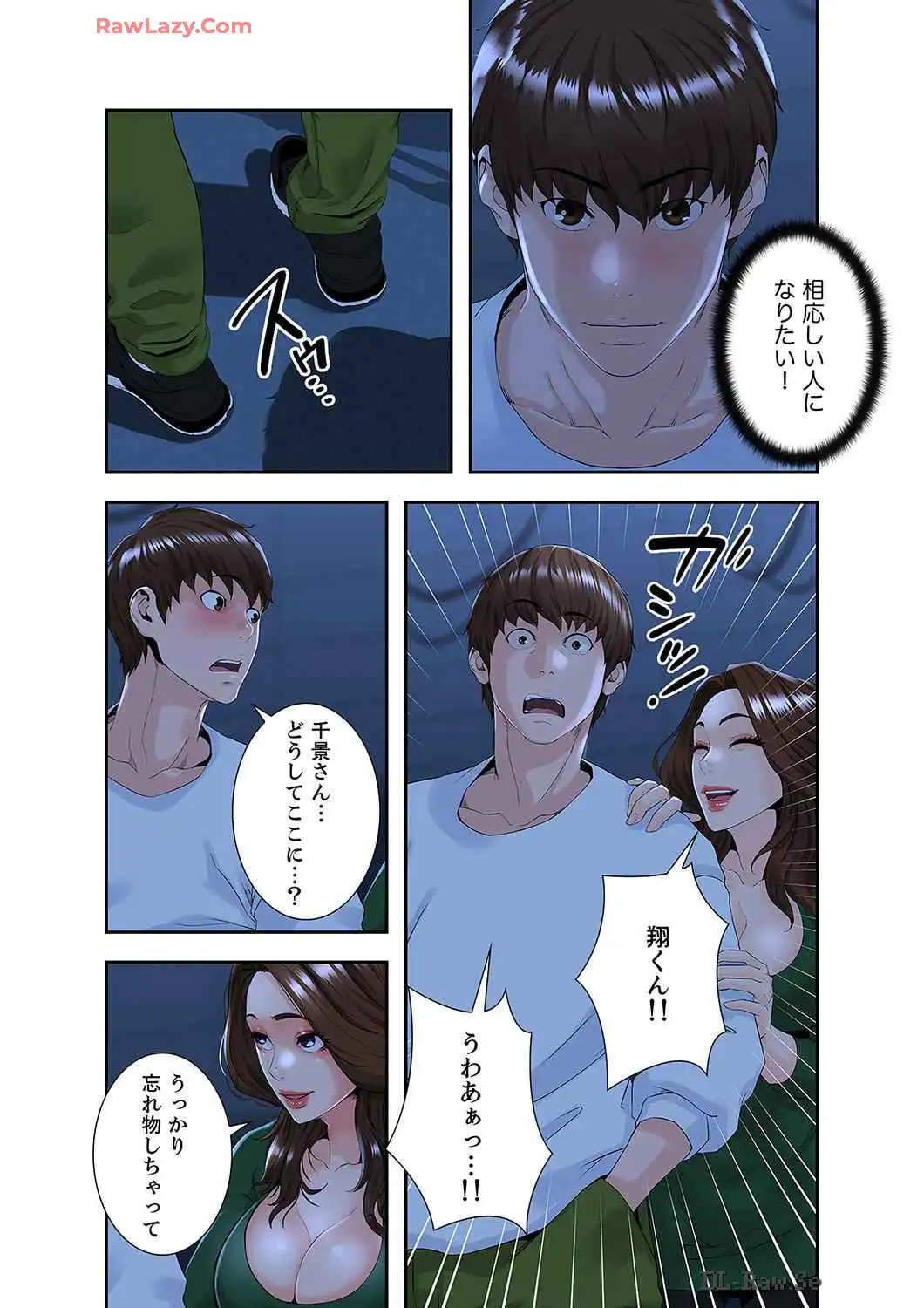 ゴシップ＆チェリー (フルカラー) - Page 29