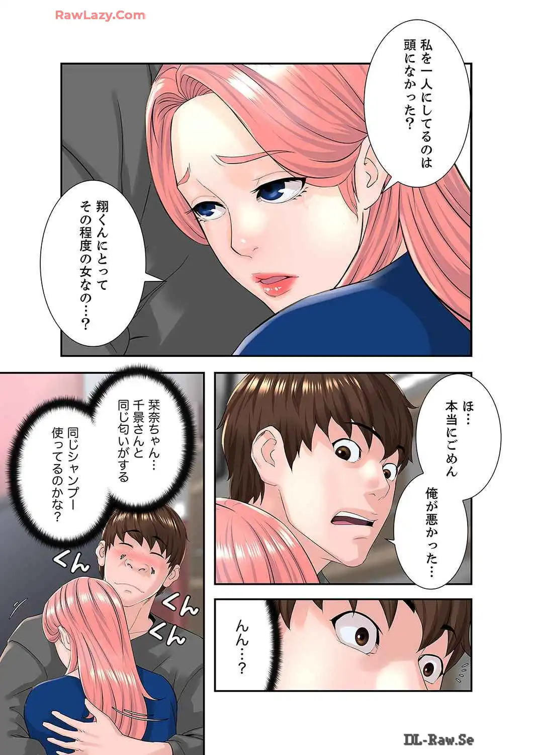 ゴシップ＆チェリー (フルカラー) - Page 7