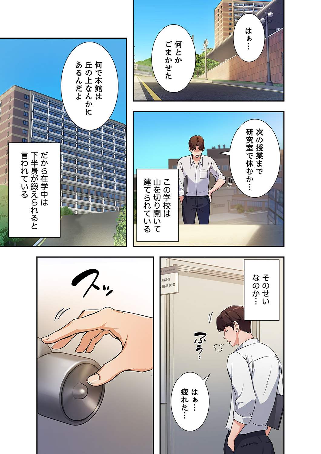 二十歳 (フルカラー) - Page 7