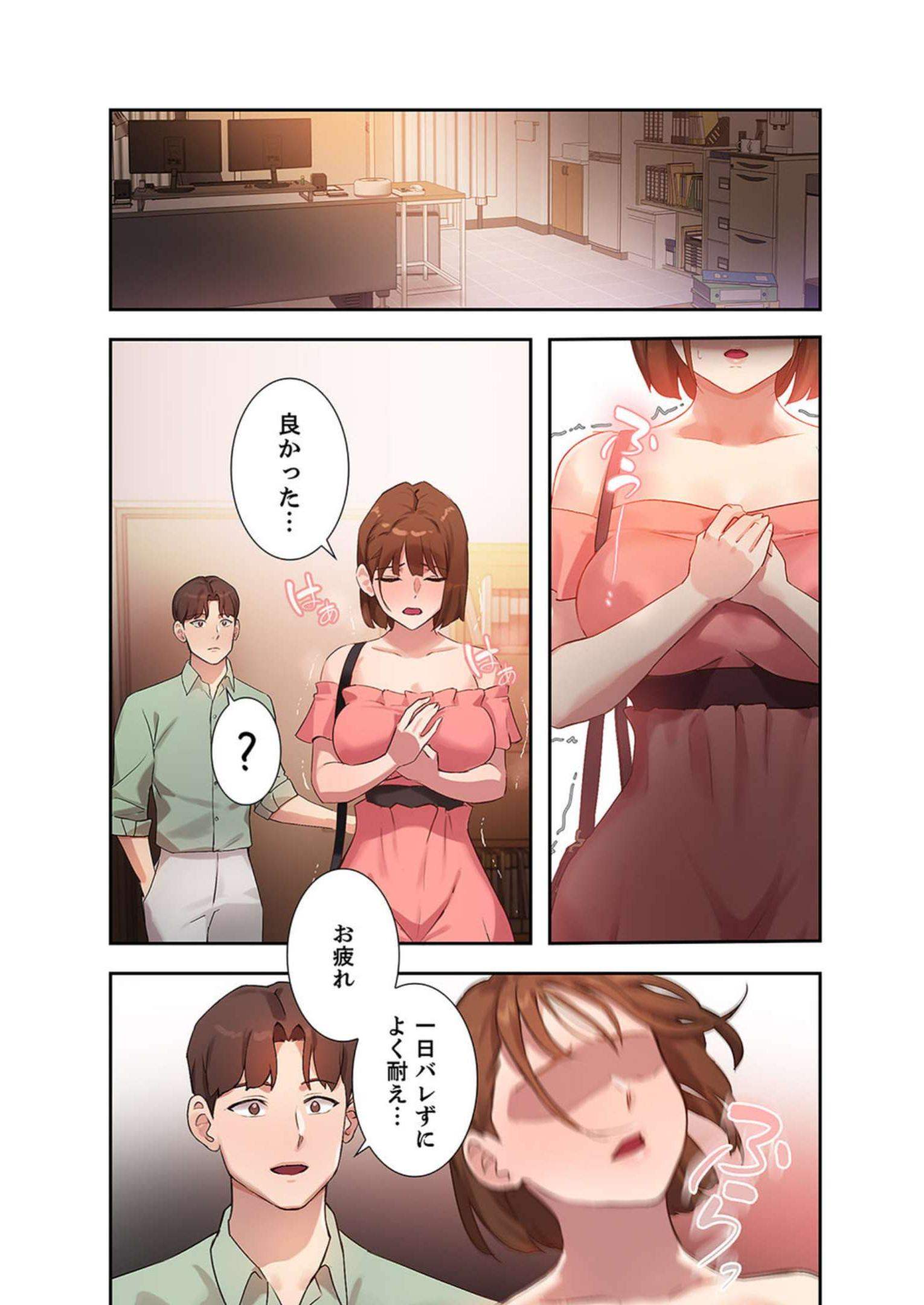 二十歳 (フルカラー) - Page 7