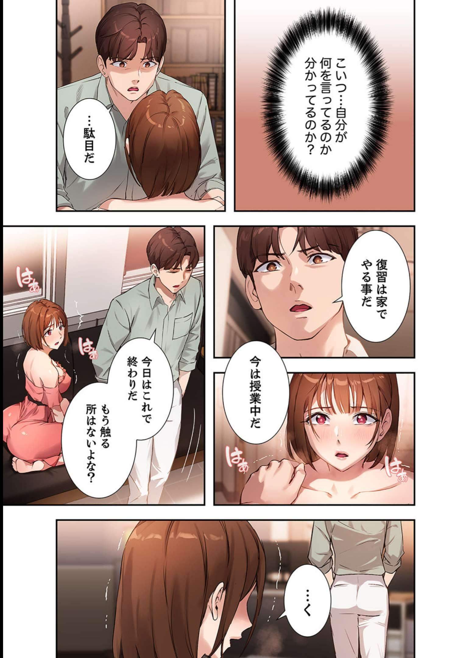 二十歳 (フルカラー) - Page 10