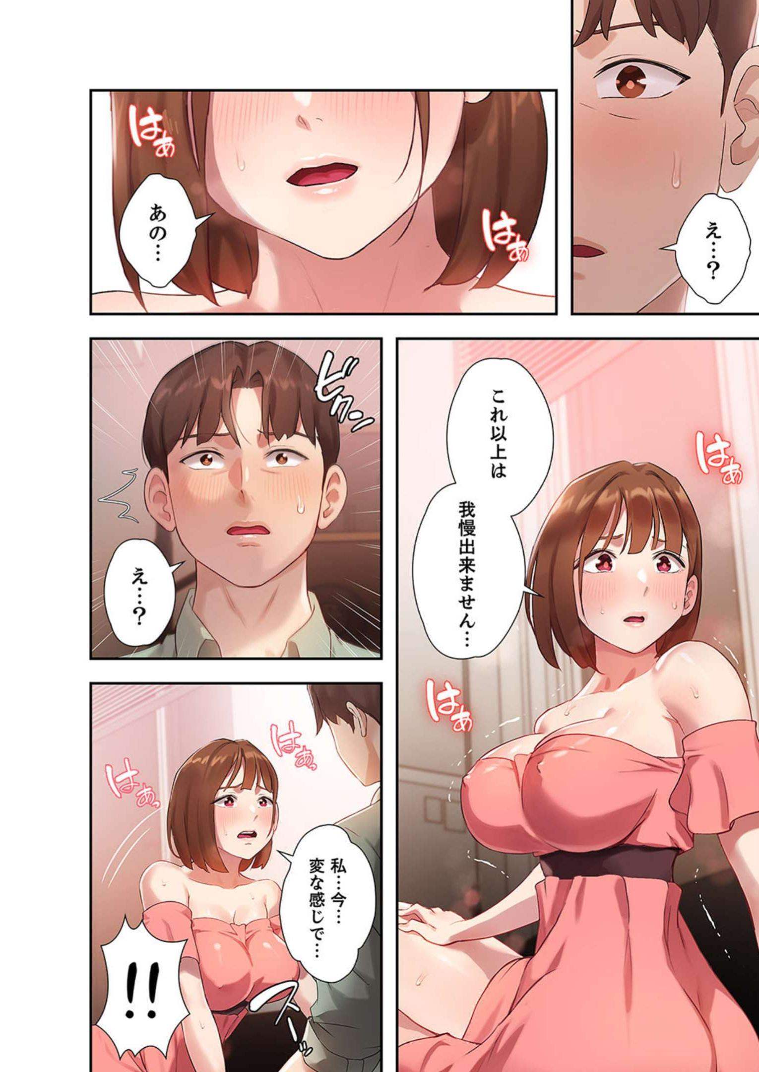 二十歳 (フルカラー) - Page 7