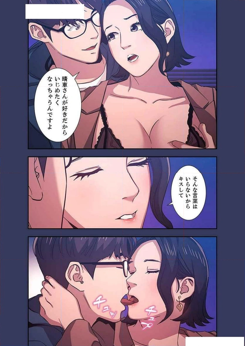 秘め妻 【人妻・NTR】 - Page 27