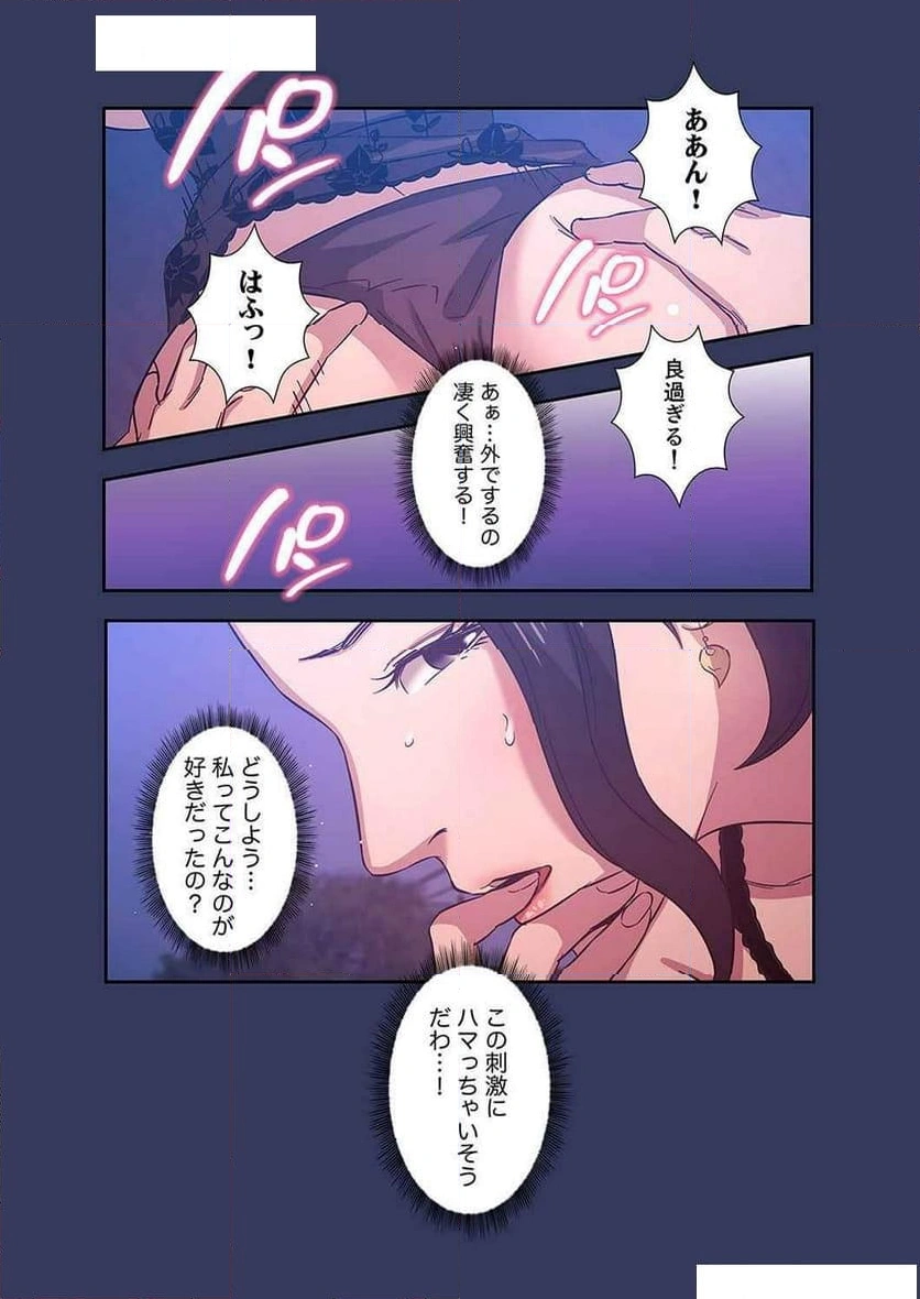 秘め妻 【人妻・NTR】 - Page 1