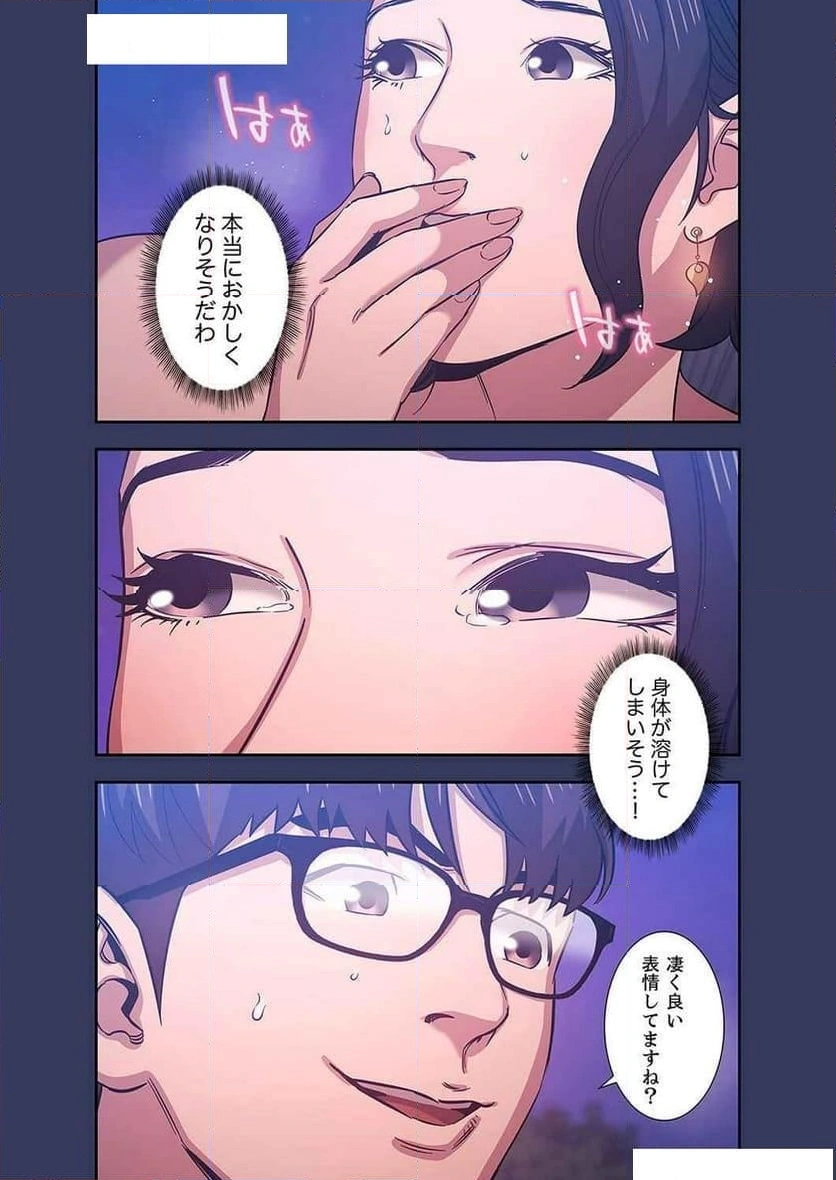 秘め妻 【人妻・NTR】 - Page 11