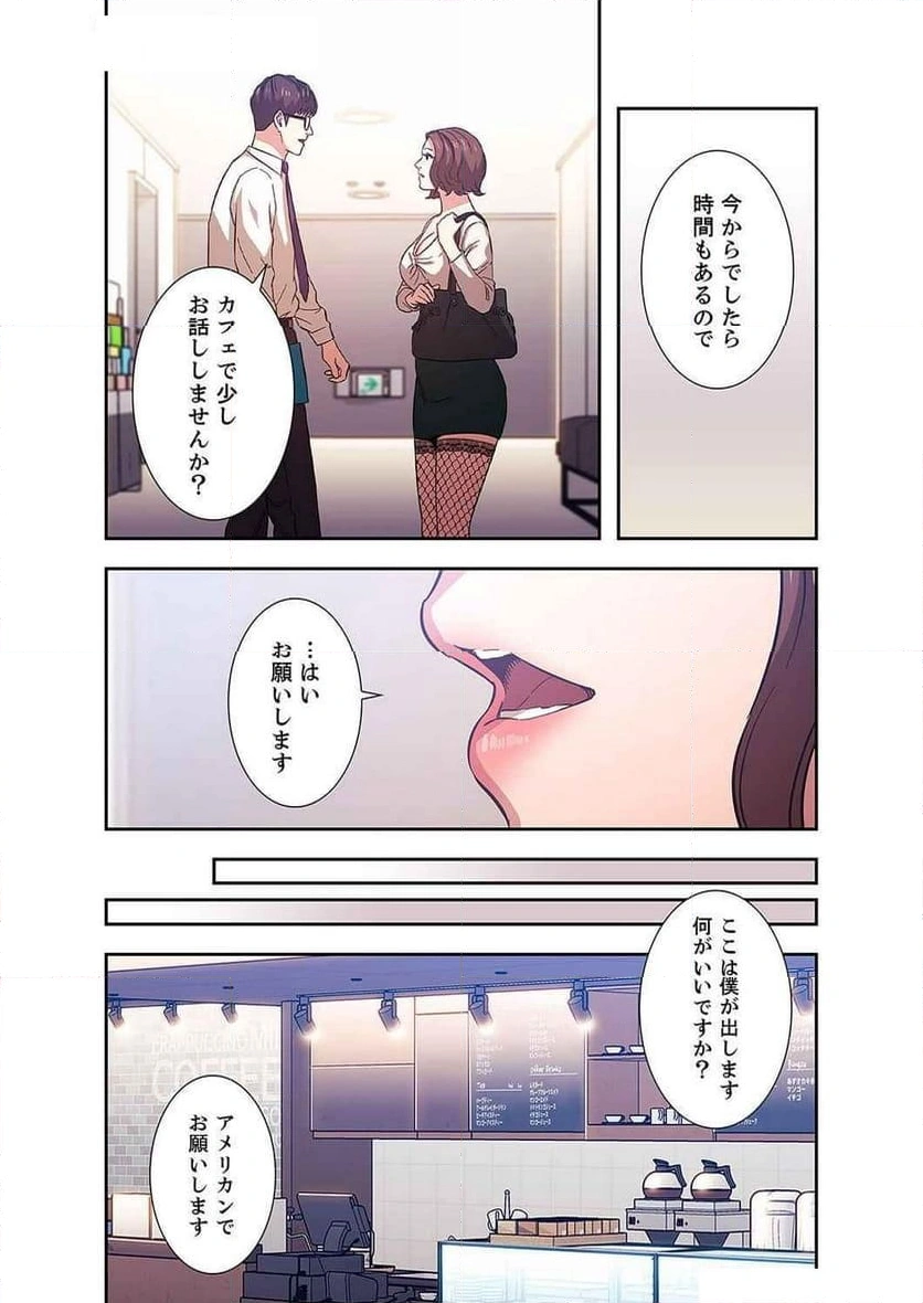 秘め妻 【人妻・NTR】 - Page 27