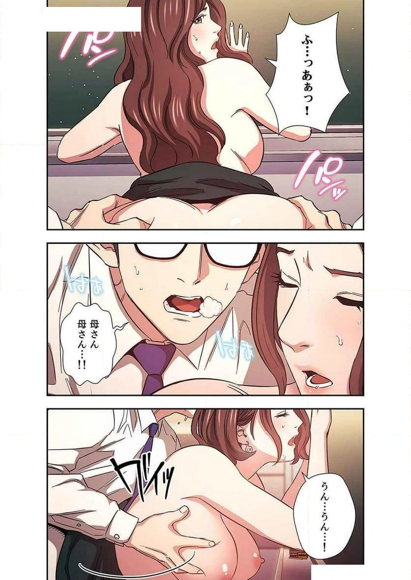 秘め妻 【人妻・NTR】 - Page 29