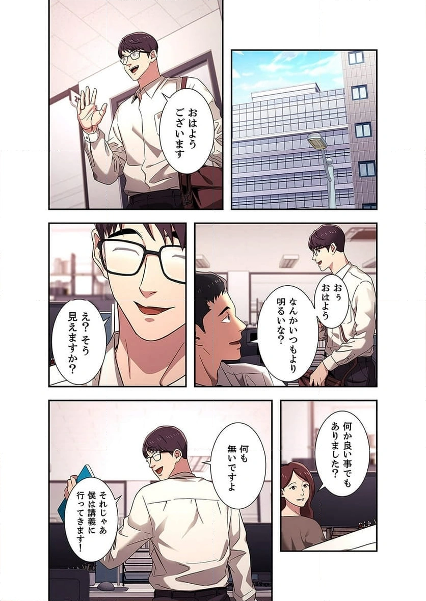 秘め妻 【人妻・NTR】 - Page 47