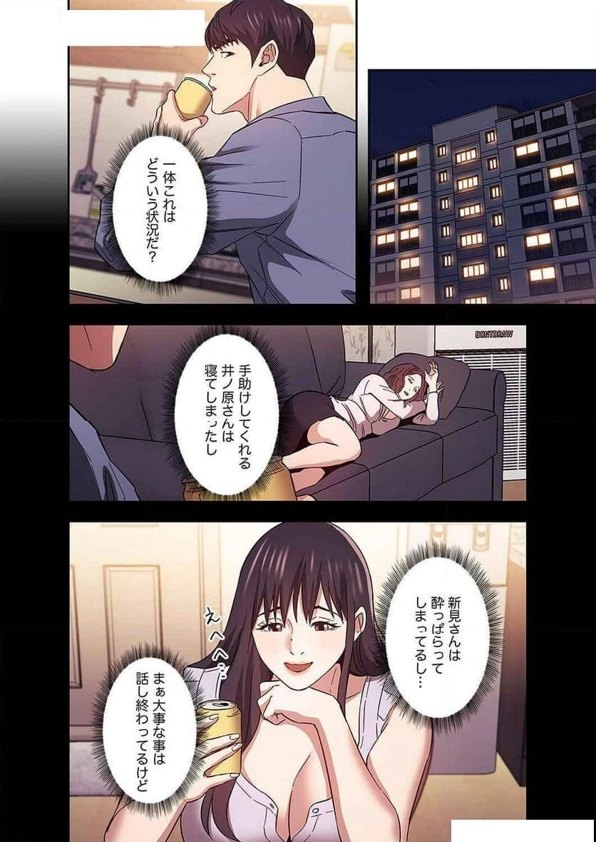 秘め妻 【人妻・NTR】 - Page 14