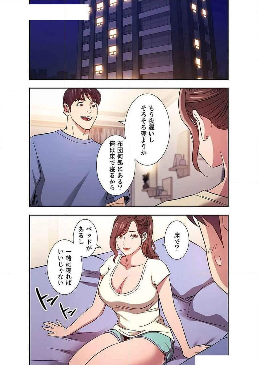 秘め妻 【人妻・NTR】 - Page 25