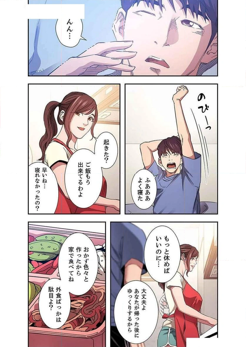 秘め妻 【人妻・NTR】 - Page 40