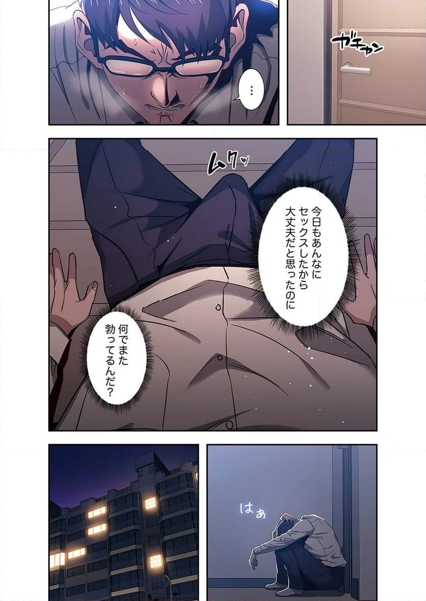 秘め妻 【人妻・NTR】 - Page 16