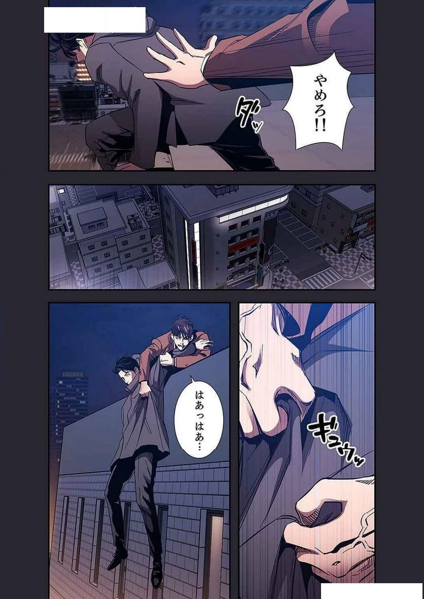 秘め妻 【人妻・NTR】 - Page 34