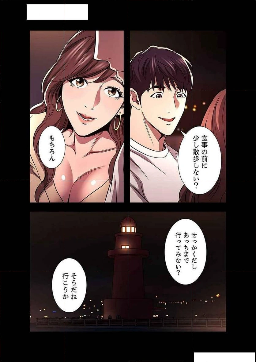 秘め妻 【人妻・NTR】 - Page 22