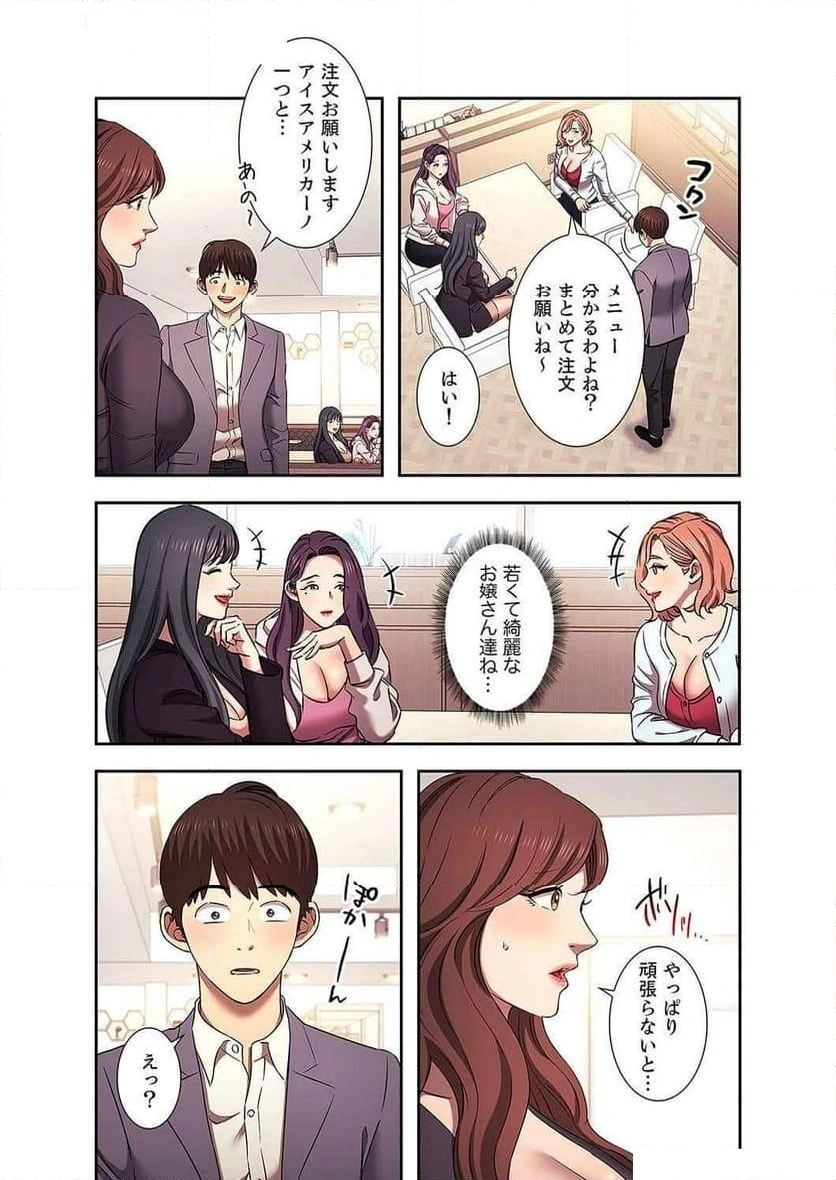 秘め妻 【人妻・NTR】 - Page 5